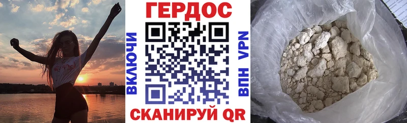 Героин белый  что такое наркотик  omg как зайти  Зея 