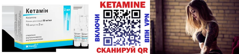 Кетамин ketamine Зея