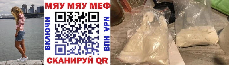 Мефедрон кристаллы  блэк спрут ссылки  Зея 